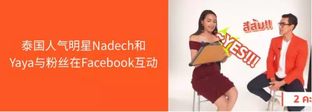 泰国社交媒体研究丨Shopee泰国站卖家如何精准引流？