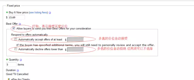 如何把eBay listing添加上best offer来吸引买家？