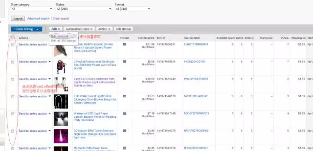 如何把eBay listing添加上best offer来吸引买家？