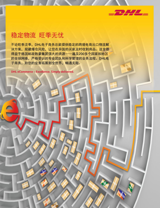 一份最全的旺季物流攻略：从选择物流渠道，优化卖家自身每个环节开始……