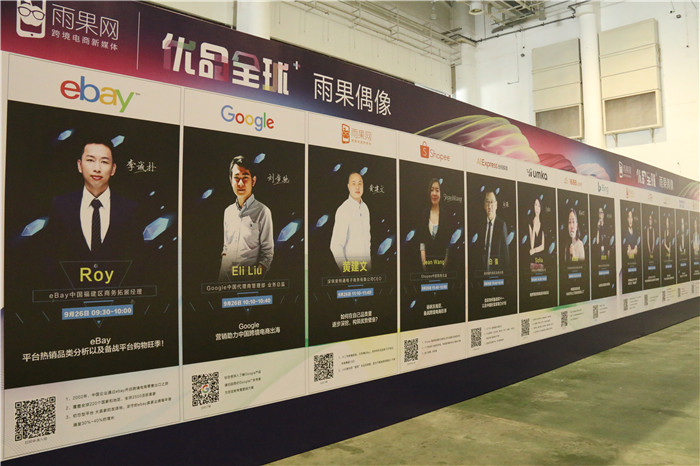 CCEE选品大会明日在厦开幕：数百展商严阵以待，全球行业人才空降