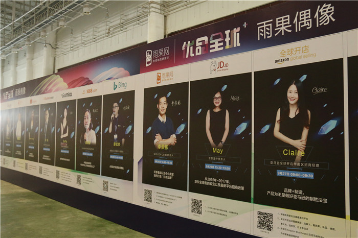 CCEE选品大会明日在厦开幕：数百展商严阵以待，全球行业人才空降