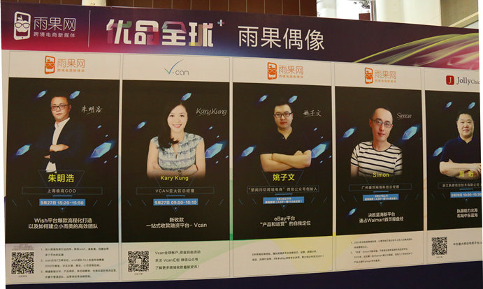 CCEE（厦门）选品大会今日“开席”，十盘“硬菜”已经端上了