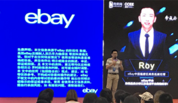 直击CCEE选品大会：eBay平台热销品类曝光，解锁旺季选品攻略