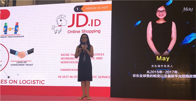 直击CCEE选品大会：京东印尼站国内亮相，解读平台招商政策