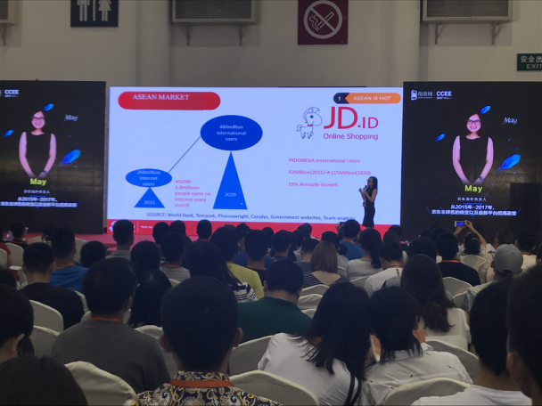 直击CCEE选品大会：京东印尼站国内亮相，解读平台招商政策