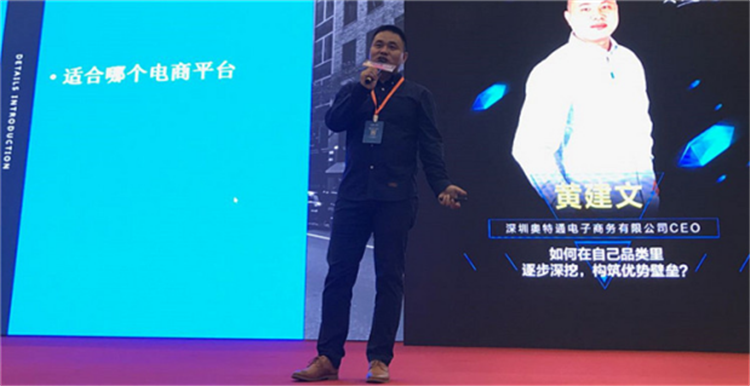 直击CCEE选品大会：eBay大卖家传授“深挖”之术，构筑产品优势壁垒