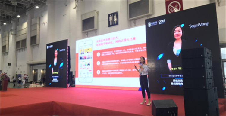 直击CCEE选品大会：Shopee教你破除东南亚市场的壁垒，顺利扬帆出海