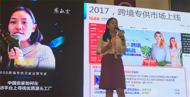 直击CCEE选品大会:1688构建最全跨境专供平台,一举击破“选品”难关 直击CCEE选品大会:1688构建最全跨境专供平台,一举击破“选品”难关