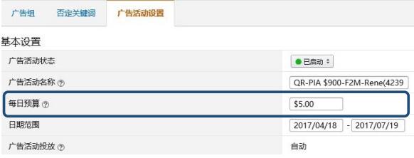 ​亚马逊站内广告超出预算如何修改？每日预算要怎么计算