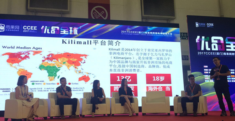 直击CCEE选品大会：对话世界五大电商平台，跨境电商如何以“新”制胜？