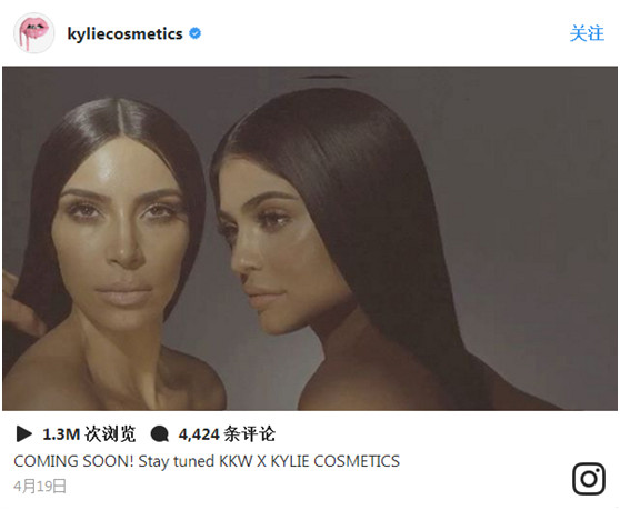 18个月挣4.2亿美元，卡戴珊小妹的美妆“电商帝国”如何建立？