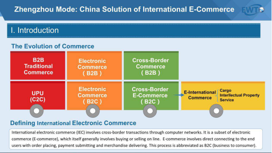 WTO公共论坛在日内瓦召开，河南为世界贡献中国方案