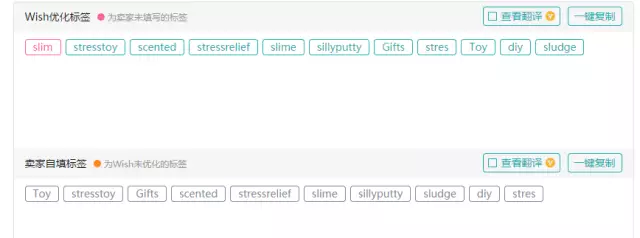 旺季Wish订单不增反减的主要原因都在这！