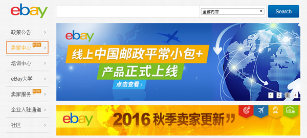 ​怎么注册eBay企业账号？eBay企业入驻通道使用指南（流程、材料）