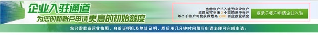 ​怎么注册eBay企业账号？eBay企业入驻通道使用指南（流程、材料）