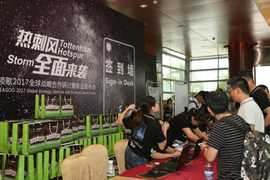 热刺风来袭！领歌新品惊艳亮相！