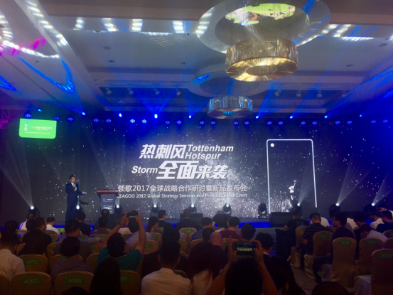 热刺风来袭！领歌新品惊艳亮相！