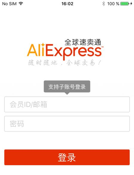 10月9日起速卖通将严查地图类相关制品，卖家APP功能现已全面升级