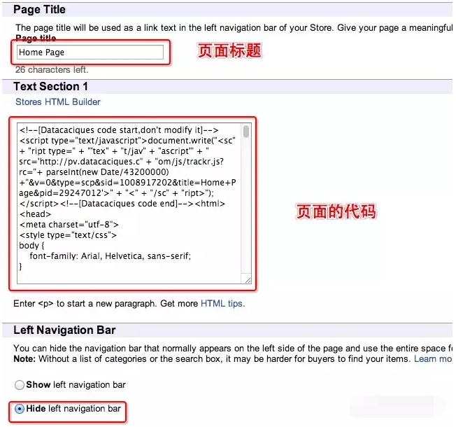 eBay卖家如何策划一个营销活动？