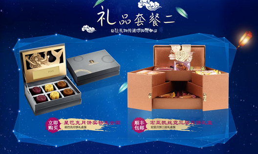 中秋高颜值“爆款”礼盒，据说几乎被清售一空……