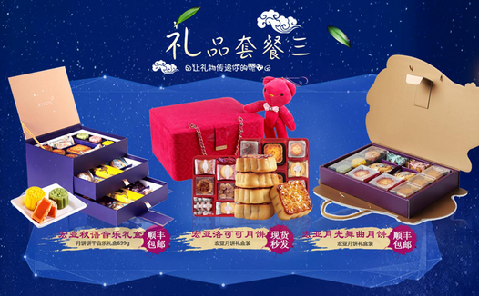 中秋高颜值“爆款”礼盒，据说几乎被清售一空……