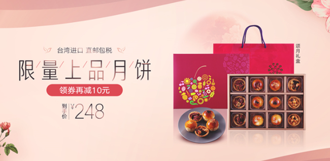 中秋高颜值“爆款”礼盒，据说几乎被清售一空……