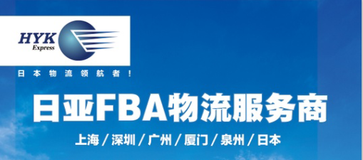 增援旺季物流，亚马逊日本站11月将新增两个FBA仓