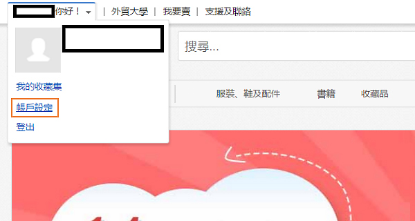 申请eBay企业入驻通道常见问题及解答