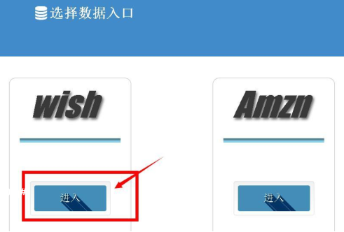 怎么查看竞争对手商品的Wish tags？