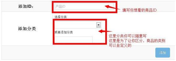 怎么查看竞争对手商品的Wish tags？