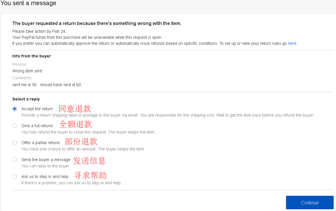 eBay卖家如何处理Case纠纷？