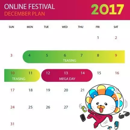 Lazada菲律宾的2017网购嘉年华活动将提早开始