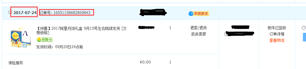 速卖通被人投诉侵权怎么办？