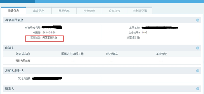 速卖通被人投诉侵权怎么办？