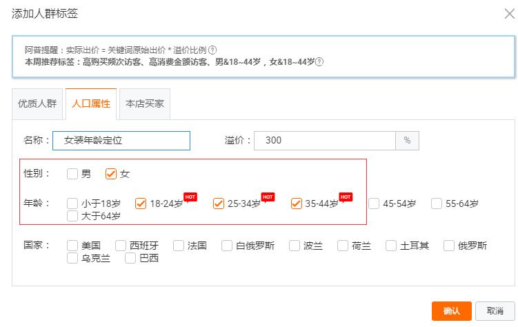 速卖通直通车怎么定向人群？直通车定向人群标签设置方法