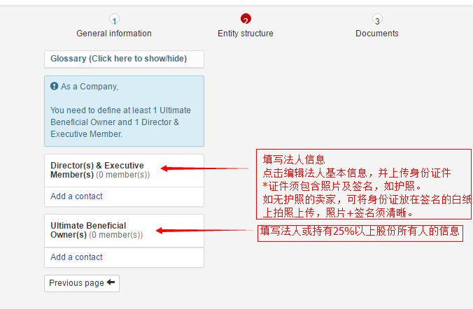 法国电商平台Priceminister卖家如何填写KYC？