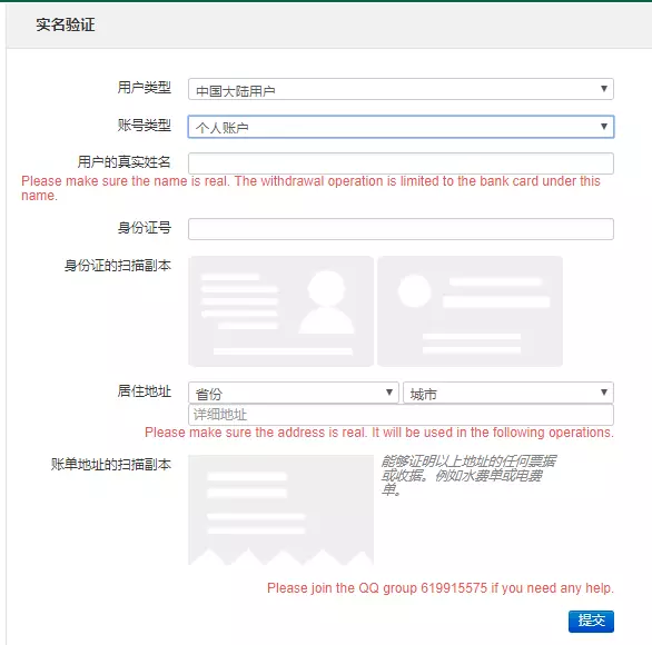 再不实名认证，你的Wish物流就不能用了！