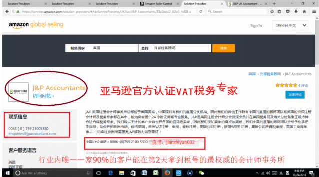 亚马逊排行榜_2024年最新!全球跨境电商平台排名前10名盘点