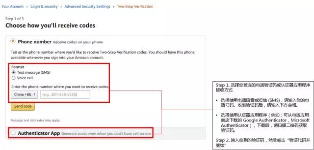 您有一条重要通知：亚马逊卖家请于10月31日前完成卖家账号两步验证！