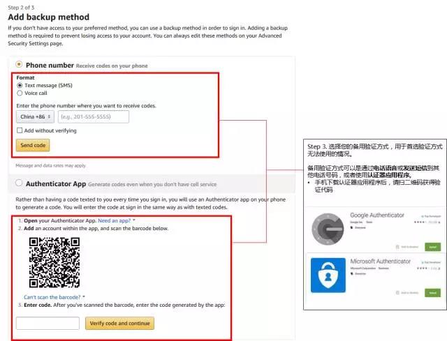 您有一条重要通知：亚马逊卖家请于10月31日前完成卖家账号两步验证！