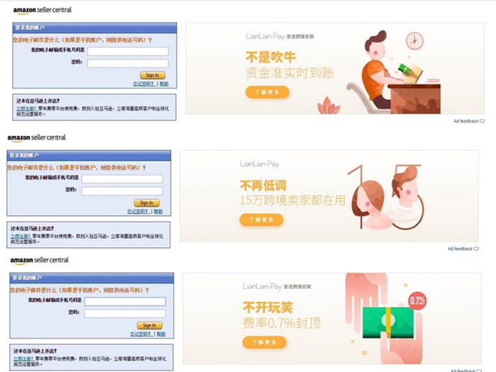 赶紧看看，你的亚马逊登录页面是不是也出现这个东西了！