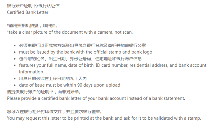​亚马逊运营一年相安无事，为何突遭索要银行认证信？