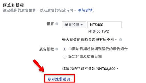 Facebook广告竞价优化技巧，快Get！