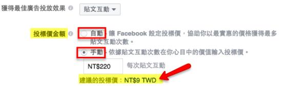 Facebook广告竞价优化技巧，快Get！