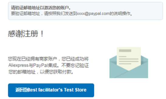 速卖通卖家如何使用PayPal收款？速卖通怎样关联PayPal账户