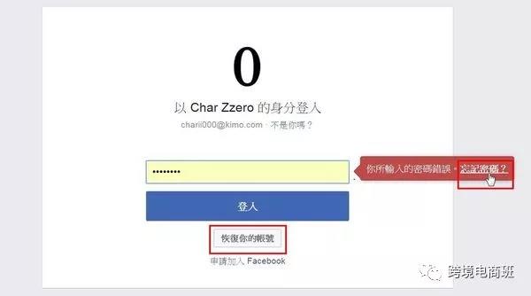 Facebook设定信赖的联络人 无法登入时能救回账号 雨果网