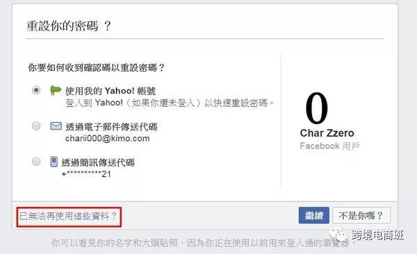 Facebook设定信赖的联络人 无法登入时能救回账号 雨果网