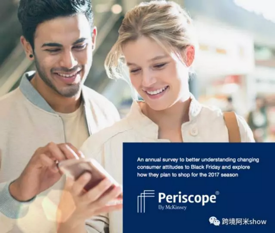 黑色星期五购物热情高涨奔腾，顾客们的购物动机是什么？