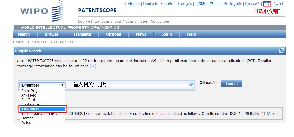 从“手指猴”侵权事件看知识产权重要性，如何查询产品是否侵权？